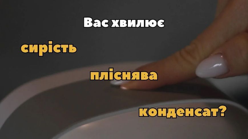 Осушитель воздуха промышленный Doctor-101 Kronos с баком 5.5 л. Влагопоглотитель производительностью 60 л/день RYCM-60C фото