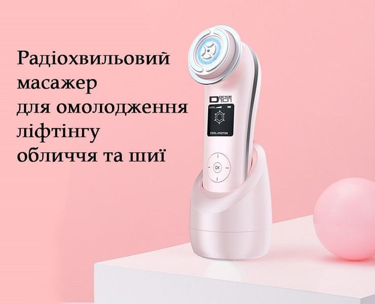 Массажер 7в1 Doctor-101 с электропорацией для лица и шеи микротоковый + RF лифтинг + EMS стимулятор + LED + холод, ионизация, вибрация F82E фото