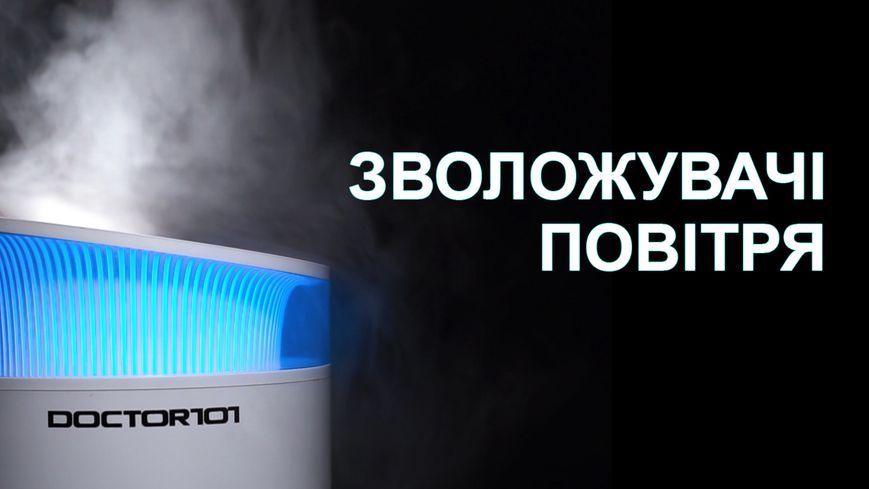 Потужний ультразвуковий зволожувач повітря Doctor-101 Giant на 6л з пультом дистанційного керування та УФ-лампою. Антибактеріальний зволожувач HQ-JS915 фото