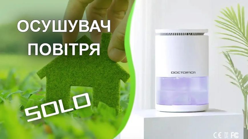 Осушувач повітря Doctor-101 Solo побутовий термоелектричний вологопоглинач для невеликих приміщень з об'ємом бака 900мл та функцією нічника HH-DE1001 фото