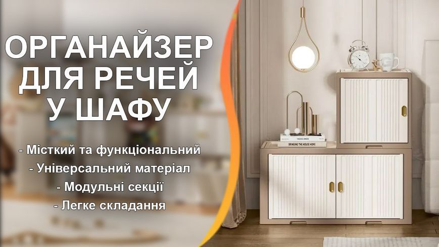 Органайзер для белья, одежды пластиковый TidyQ. Органайзер для хранения вещей в шкаф T-HE062 фото