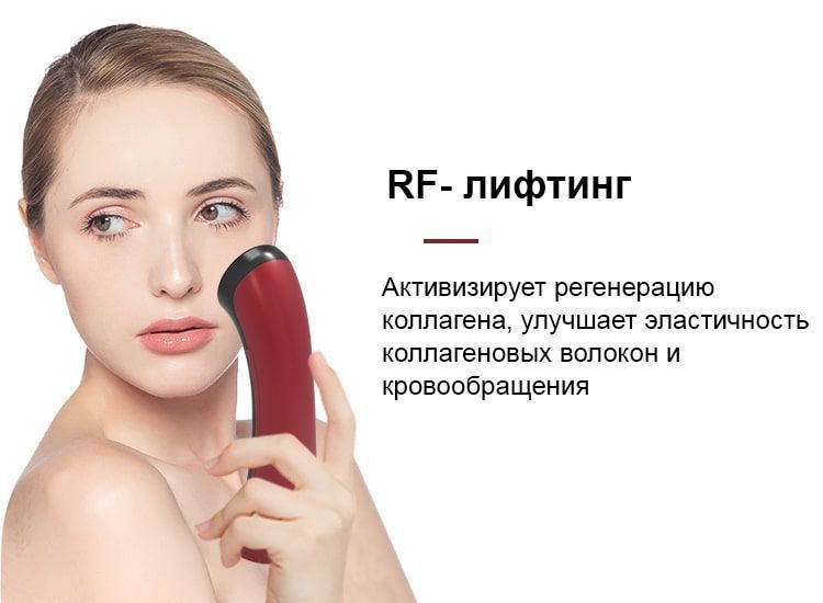 Микротоковый массажер для лица Doctor-101 + RF лифтинг + EMS + светотерапия для лифтинга и омоложения кожи BP-1868 фото