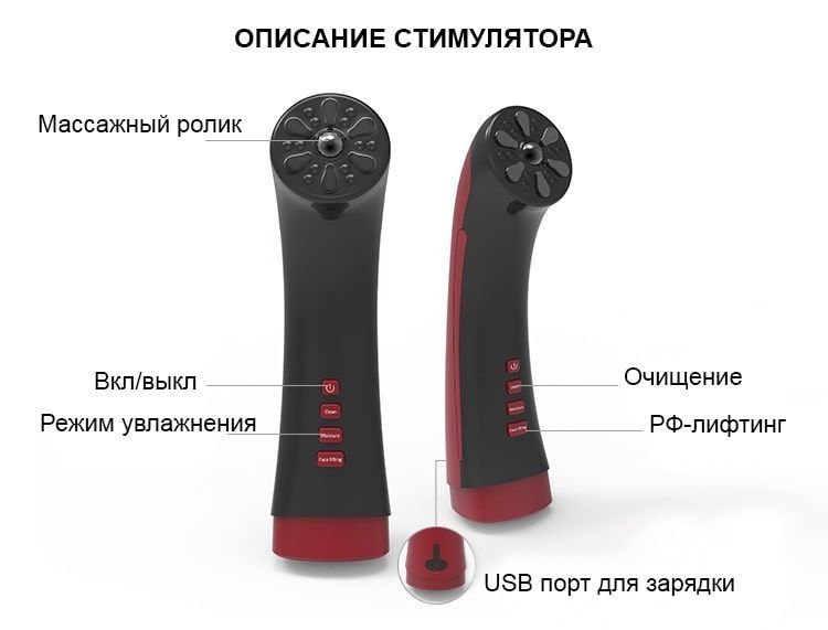 Микротоковый массажер для лица Doctor-101 + RF лифтинг + EMS + светотерапия для лифтинга и омоложения кожи BP-1868 фото