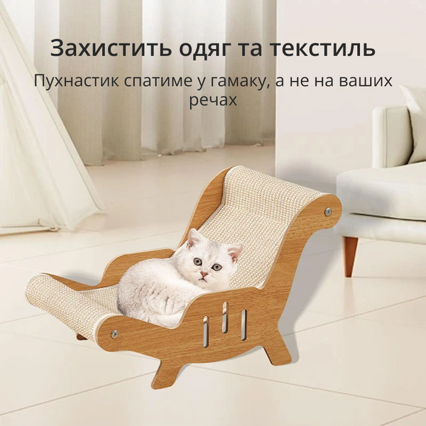 Джутова кігтегочка-лежанка для кота 2-в-1 Luffie. Ергономічне спальне місце кота - шезлонг з дряпкою RB0109 фото
